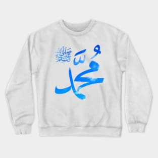 islam Crewneck Sweatshirt